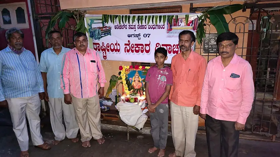 ಆನೇಕಲ್‌ನ ವೀವರ್ಸ್ ಕಾಲೊನಿಯಲ್ಲಿ ರಾಷ್ಟ್ರೀಯ ನೇಕಾರರ ದಿನ ಆಚರಿಸಲಾಯಿತು