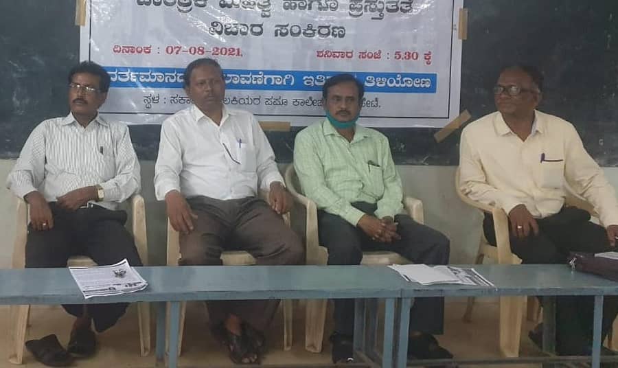 ಹೊಸಪೇಟೆಯಲ್ಲಿ ಶನಿವಾರ ಸಂಜೆ ನಡೆದ ಕಾರ್ಯಕ್ರಮದಲ್ಲಿ ಪ್ರಾಧ್ಯಾಪಕ ನಾಗರಾಜ ಪತ್ತಾರ (ಬಲದಿಂದ), ಪ್ರಾಚಾರ್ಯ ಬಿ.ಜಿ. ಕನಕೇಶಮೂರ್ತಿ, ವಕೀಲ ಎ. ಕರುಣಾನಿಧಿ, ಸಮುದಾಯ ಸಾಂಸ್ಕೃತಿಕ ಸಂಘಟನೆಯ ಅಧ್ಯಕ್ಷ ದಯಾನಂದ ಕಿನ್ನಾಳ್ ಪಾಲ್ಗೊಂಡಿದ್ದರು