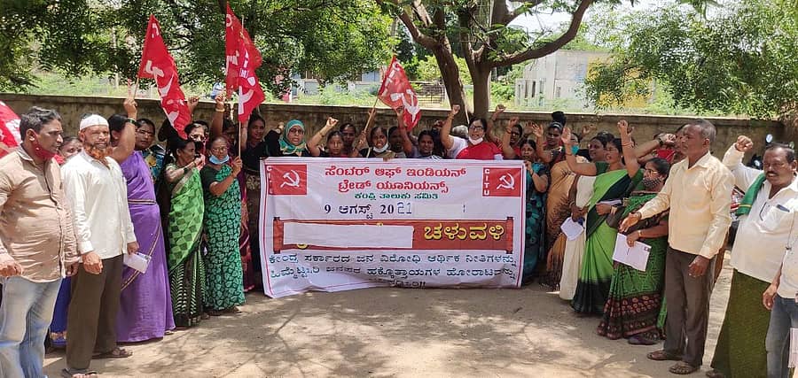 ಕಂಪ್ಲಿ ತಾಲ್ಲೂಕು ಸಿಐಟಿಯು ಸಮಿತಿ ಪದಾಧಿಕಾರಿಗಳು ಕ್ವಿಟ್ ಇಂಡಿಯಾ ಚಳವಳಿ ಸ್ಮರಣಾರ್ಥ ವಿವಿಧ ಬೇಡಿಕೆ ಈಡೇರಿಕೆಗೆ ಆಗ್ರಹಿಸಿ ಸೋಮವಾರ ತಾಲ್ಲೂಕು ಕಚೇರಿ ಮುಂಭಾಗ ಪ್ರತಿಭಟನೆ ನಡೆಸಿದರು