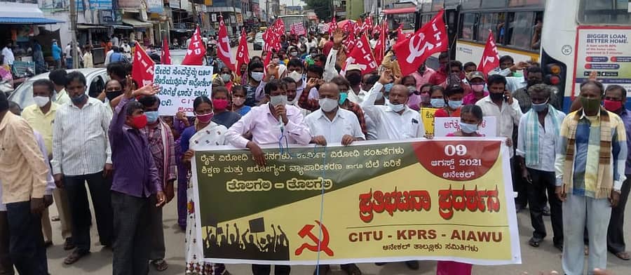 ಆನೇಕಲ್‌ನಲ್ಲಿ ಸಿಐಟಿಯು, ಕರ್ನಾಟಕ ಪ್ರಾಂತ ರೈತ ಸಂಘ, ಕರ್ನಾಟಕ ಪ್ರಾಂತ ಕೃಷಿ ಕೂಲಿಕಾರರ ಸಂಘದಿಂದ ಕೇಂದ್ರ ಸರ್ಕಾರದ ನೀತಿ ಖಂಡಿಸಿ ಪ್ರತಿಭಟನೆ ನಡೆಯಿತು