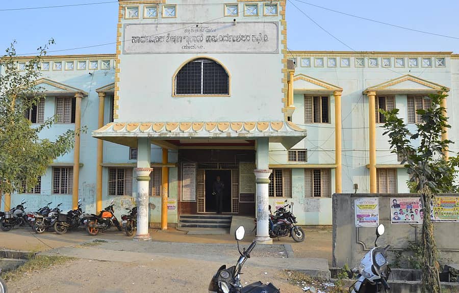 ಯಾದಗಿರಿಯ ಸಾರ್ವಜನಿಕ ಶಿಕ್ಷಣ ಇಲಾಖೆ ಕಚೇರಿ