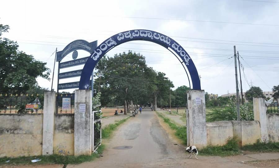 ಮಂಡ್ಯ ವಿಶ್ವವಿದ್ಯಾಲಯದ ಹೊರನೋಟ