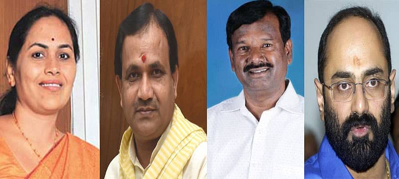 ಶೋಭಾ ಕರಂದ್ಲಾಜೆ, ಭಗವಂತ ಖೂಬಾ, ಎ.ನಾರಾಯಣಸ್ವಾಮಿ ಮತ್ತು ರಾಜೀವ್ ಚಂದ್ರಶೇಖರ್