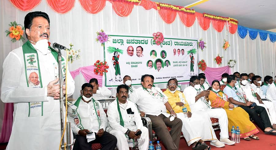 ರಾಯಚೂರಿನ ಅತ್ತನೂರು ಫಂಕ್ಷನ್ ಹಾಲ್‌ನಲ್ಲಿ ಜಿಲ್ಲಾ ಜೆಡಿಎಸ್‌ನಿಂದ ಶನಿವಾರ ಏರ್ಪಡಿಸಿದ್ದ ಪಂಚಾಯಿತಿ ಚುನಾವಣೆಗೆ ಪೂರ್ವಭಾವಿ ಸಭೆಯಲ್ಲಿ‌ ಶಾಸಕ ವೆಂಕಟಪ್ಪ ನಾಯಕ ಮಾತನಾಡಿದರು