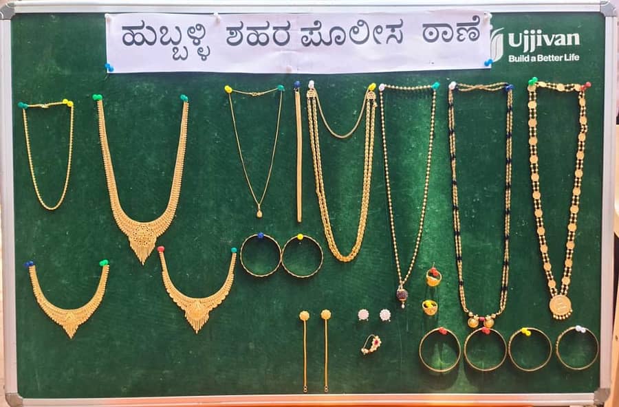ಹುಬ್ಬಳ್ಳಿಯ ಶಹರ ಠಾಣೆ ಪೊಲೀಸರು ಕಳ್ಳತನದ ಆರೋಪಿಯಿಂದ ವಶಪಡಿಸಿಕೊಂಡಿರುವ ಚಿನ್ನಾಭರಣ