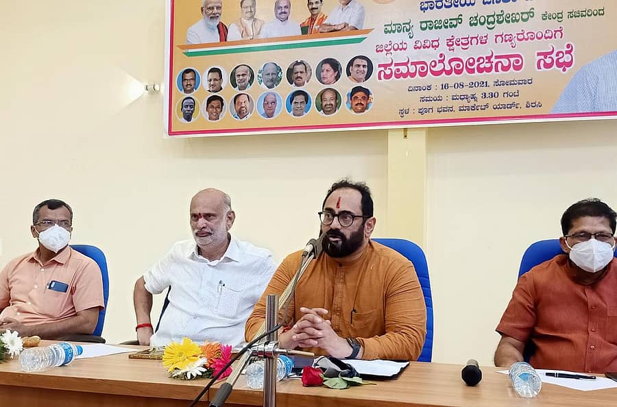 ಶಿರಸಿಯ ಪೂಗಭವನದಲ್ಲಿ ಸೋಮವಾರ ಉತ್ತರ ಕನ್ನಡ ಜಿಲ್ಲೆಯ ವಿವಿಧ ಕ್ಷೇತ್ರಗಳ ಗಣ್ಯರ ಜತೆ ಸಮಾಲೋಚನೆ ನಡೆಸಿ ಕೇಂದ್ರ ಸಚಿವ ರಾಜೀವ ಚಂದ್ರಶೇಖರ ಮಾತನಾಡಿದರು. ಕಾರ್ಮಿಕ ಸಚಿವ ಶಿವರಾಮ ಹೆಬ್ಬಾರ, ಪುತ್ತೂರು ಶಾಸಕ ಸಂಜೀವ ಬೆಳಂದೂರುಮಠದ, ಬಿಜೆಪಿ ಜಿಲ್ಲಾ ಘಟಕದ ಅಧ್ಯಕ್ಷ ವೆಂಕಟೇಶ ನಾಯಕ ಇದ್ದರು.