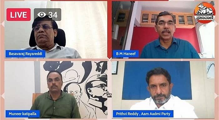 ಪ್ರಜಾವಾಣಿ ಲೈವ್