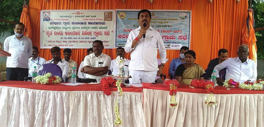 ಅಟಲ್ ಭೂಜಲ ಯೋಜನೆಯ ಅರಿವು ಕಾರ್ಯಕ್ರಮದಲ್ಲಿ ಶಾಸಕ ಎನ್.ಎಚ್.ಶಿವಶಂಕರರೆಡ್ಡಿ ಮಾತನಾಡಿದರು