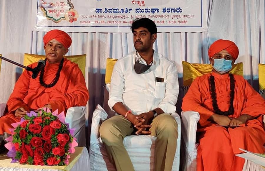 ಚಿತ್ರದುರ್ಗದ ಶಿಕ್ಷಕರ ಕಾಲೊನಿಯಲ್ಲಿ ನಡೆದ ‘ನಿತ್ಯ ಕಲ್ಯಾಣ’ ಕಾರ್ಯಕ್ರಮದಲ್ಲಿ ಮುರುಘಾ ಮಠದ ಶಿವಮೂರ್ತಿ ಮುರುಘಾ ಶರಣರು ಮಾತನಾಡಿದರು. ಜಿಲ್ಲಾ ಸರ್ಕಾರಿ ನೌಕರರ ಸಂಘದ ಅಧ್ಯಕ್ಷ ಮಂಜುನಾಥ್, ಭೋವಿ ಗುರುಪೀಠದ ಇಮ್ಮಡಿ ಸಿದ್ಧರಾಮೇಶ್ವರ ಸ್ವಾಮೀಜಿ ಇದ್ದಾರೆ.