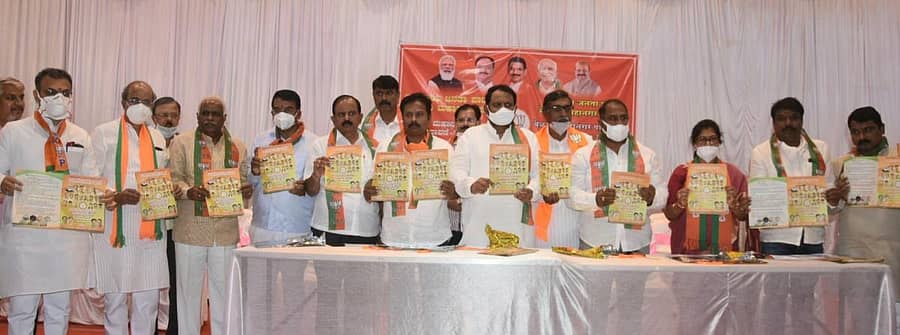 ಬೆಳಗಾವಿ ಮಹಾನಗರಪಾಲಿಕೆ ಚುನಾವಣೆ ಅಂಗವಾಗಿ ಬಿಜೆಪಿ ಪ್ರಣಾಳಿಕೆಯನ್ನು ನಾಯಕರು ಶನಿವಾರ ಬಿಡುಗಡೆ ಮಾಡಿದರುಪ್ರಜಾವಾಣಿ ಚಿತ್ರ