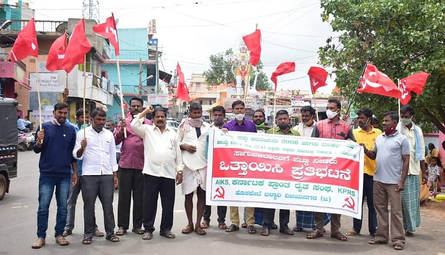 ಅರಣ್ಯ ಭೂಮಿ ಸಾಗುವಳಿದಾರರಿಗೆ ಹಕ್ಕುಪತ್ರ ನೀಡುವಂತೆ ಒತ್ತಾಯಿಸಿ ಕರ್ನಾಟಕ ರಾಜ್ಯ ಪ್ರಾಂತ ರೈತ ಸಂಘದ ಕಾರ್ಯಕರ್ತರು ಸೋಮವಾರ ಹೊಸಪೇಟೆಯಲ್ಲಿ ಪ್ರತಿಭಟನೆ ನಡೆಸಿದರು