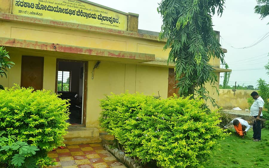 ಯಾದಗಿರಿ ತಾಲ್ಲೂಕಿನ ಮೈಲಾಪುರ ಗ್ರಾಮದ ಹೋಮಿಯೋಪಥಿಕ್ ಚಿಕಿತ್ಸಾಲಯ