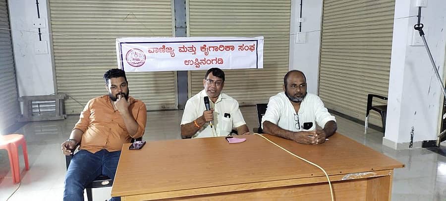 ಉಪ್ಪಿನಂಗಡಿ ವರ್ತಕ ಸಂಘದ ವಿಶೇಷ ಸಭೆ ಅಧ್ಯಕ್ಷ ಪ್ರಶಾಂತ್ ಡಿಕೋಸ್ತ ಅಧ್ಯಕ್ಷತೆಯಲ್ಲಿ ನಡೆಯಿತು.