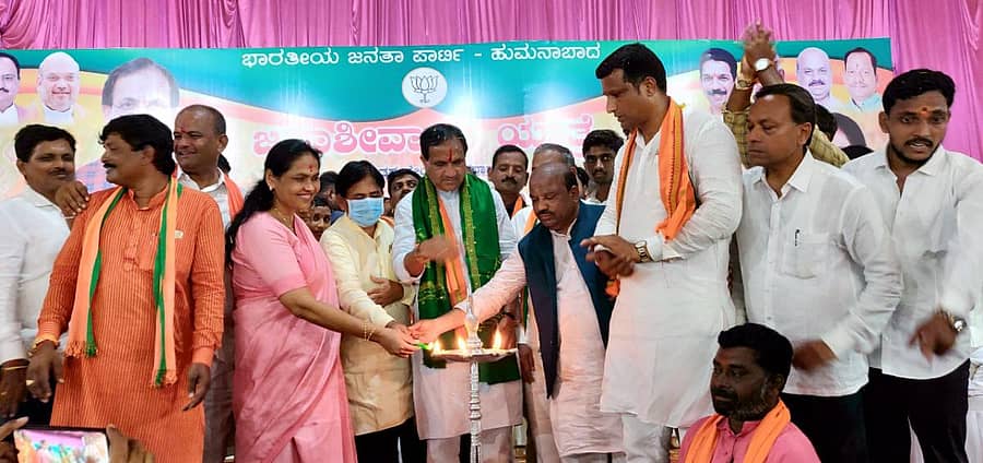 ಹುಮನಾಬಾದ್ ಪಟ್ಟಣದ ರಭದ್ರೇಶ್ವರ ಕಲ್ಯಾಣ ಮಂಟಪದಲ್ಲಿ ಜನಾಶೀರ್ವಾದ ಸಭೆಯನ್ನು ಕೇಂದ್ರ ಸಚಿವ ಭಗವಂತ ಖೂಬಾ ಉದ್ಘಾಟಿಸಿದರು. ಕೇಂದ್ರ ಸಚಿವೆ ಶೋಭಾ ಕರಂದಾಜ್ಲೆ ಹಾಗೂ ಪ್ರಮುಖರು ಇದ್ದಾರೆ