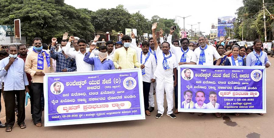 ಅಗತ್ಯ ವಸ್ತುಗಳ ಬೆಲೆ ಇಳಿಸಬೇಕು ಎನ್ನುವುದು ಸೇರಿದಂತೆ ವಿವಿಧ ಬೇಡಿಕೆಗಳ ಈಡೇರಿಕೆಗೆ ಆಗ್ರಹಿಸಿ ಅಂಬೇಡ್ಕರ್ ಯುವ ಸೇನೆ ಕಾರ್ಯಕರ್ತರು ಬೀದರ್ನಲ್ಲಿ ಪ್ರತಿಭಟನಾ ಮೆರವಣಿಗೆ ನಡೆಸಿದರು