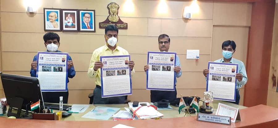 ಬೆಳಗಾವಿಯಲ್ಲಿ ‍ಪಶುವೈದ್ಯಕೀಯ ಸೇವಾ ಇಲಾಖೆಯಿಂದ ಹಮ್ಮಿಕೊಂಡಿರುವ ಉಚಿತ ಲಸಿಕೆ ಅಭಿಯಾನದ ಪ್ರಚಾರ ಸಾಮಗ್ರಿಯನ್ನು ಜಿಲ್ಲಾಧಿಕಾರಿ ಎಂ.ಜಿ. ಹಿರೇಮಠ ಬಿಡುಗಡೆ ಮಾಡಿದರು
