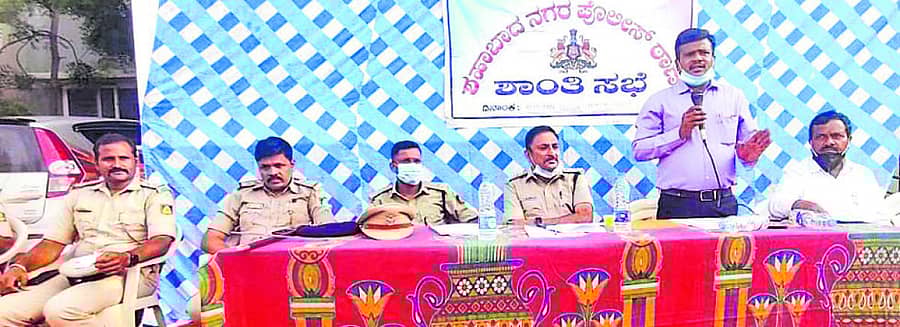 ಶಹಾಬಾದ್ ನಗರದ ಪೊಲೀಸ್ ಠಾಣೆಯಲ್ಲಿ ಮಂಗಳವಾರ ಗಣೇಶ ಚತುರ್ಥಿ ಹಬ್ಬದ ಅಂಗವಾಗಿ ನಡೆದ ಶಾಂತಿ ಸಭೆಯಲ್ಲಿ ತಹಶೀಲ್ದಾರ್ ಸುರೇಶ ವರ್ಮಾ ಮಾತನಾಡಿದರು