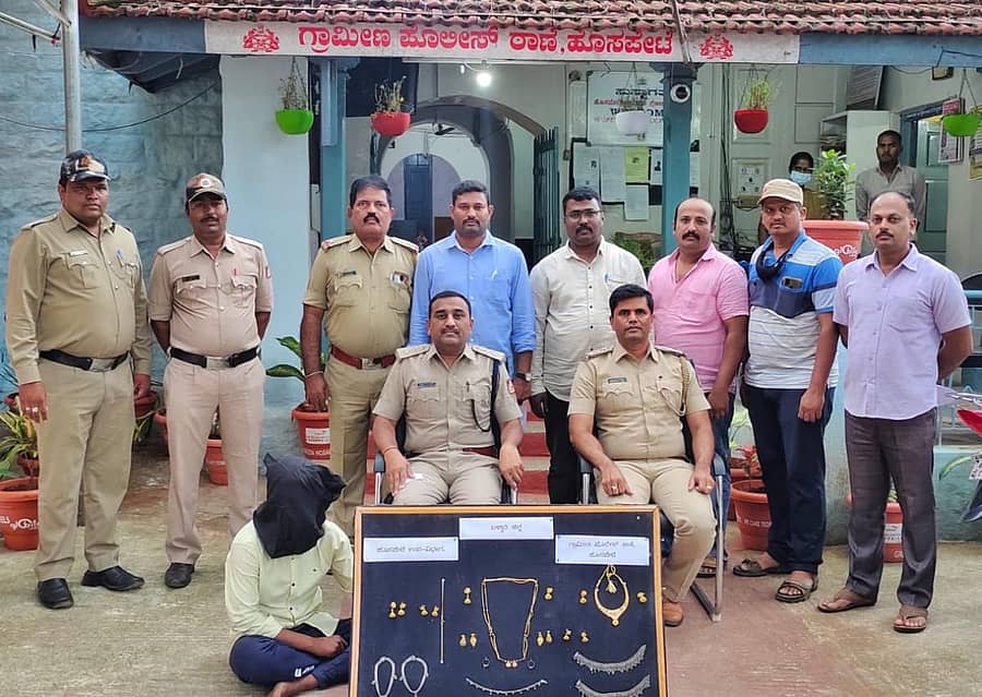 ₹6 ಲಕ್ಷ ಮೌಲ್ಯದ ಚಿನ್ನಾಭರಣಗಳೊಂದಿಗೆ ಹೊಸಪೇಟೆ ಗ್ರಾಮೀಣ ಠಾಣೆ ಪೊಲೀಸರು ಮಂಗಳವಾರ ಮನೆಗಳ್ಳನನ್ನು ಬಂಧಿಸಿದ್ದಾರೆ
