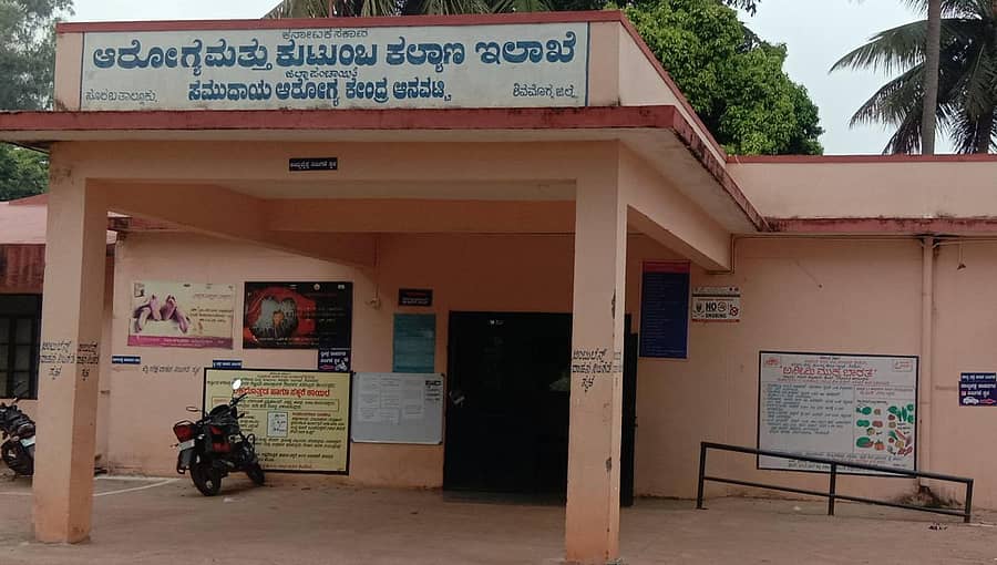 ಆನವಟ್ಟಿಯ ಸಮುದಾಯ ಆರೋಗ್ಯ ಕೇಂದ್ರ