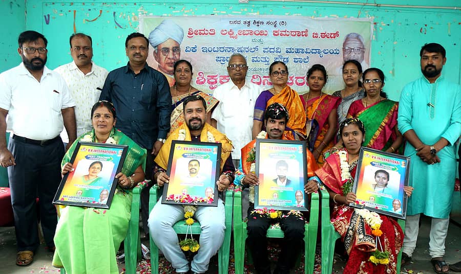 ಬೀದರ್ನ ವಿ.ಕೆ. ಇಂಟರ್ನ್ಯಾಷನಲ್ನಲ್ಲಿ ಶನಿವಾರ ನಡೆದ ಶಿಕ್ಷಕರ ದಿನಾಚರಣೆ ಕಾರ್ಯಕ್ರಮದಲ್ಲಿ ಉತ್ತಮ ಶಿಕ್ಷಕ ಪ್ರಶಸ್ತಿ ಪ್ರದಾನ ಮಾಡಲಾಯಿತು