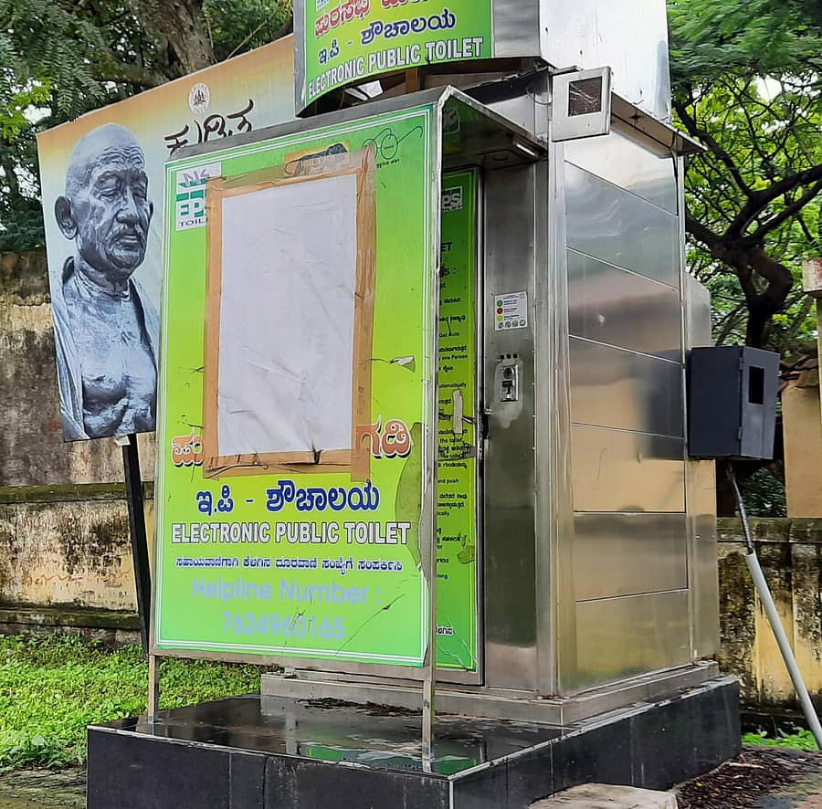 ಮಾಗಡಿ ಪಟ್ಟಣದ ತಹಶೀಲ್ದಾರ್‌ ಕಚೇರಿ ಬಳಿ ಇರುವ ಇ–ಶೌಚಾಲಯ