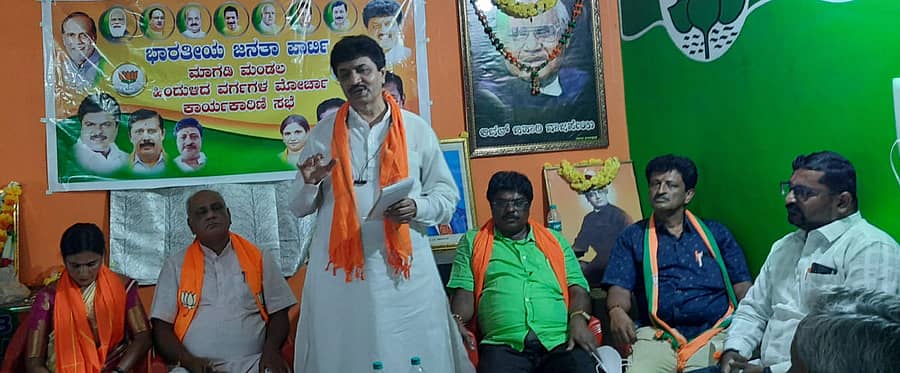 ಮಾಗಡಿಯಲ್ಲಿ ನಡೆದ ತಾಲ್ಲೂಕು ಬಿಜೆಪಿ ಒಬಿಸಿ ಮೋರ್ಚಾ ಸಭೆಯಲ್ಲಿ ಮೋರ್ಚಾದ ರಾಜ್ಯ ಘಟಕದ ಅಧ್ಯಕ್ಷ ನೆ.ಲ. ನರೇಂದ್ರಬಾಬು ಮಾತನಾಡಿದರು. ರಾಜ್ಯ ಉಪಾಧ್ಯಕ್ಷ ಎ.ಎಚ್‌. ಬಸವರಾಜು ಹಾಜರಿದ್ದರು