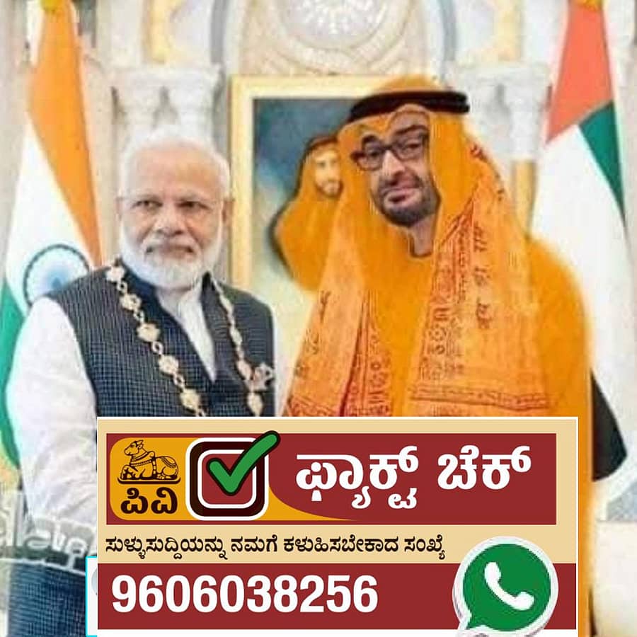 ಪ್ರಧಾನಿ ಮೋದಿ ಮತ್ತು ಸೌದಿ ಅರಸ