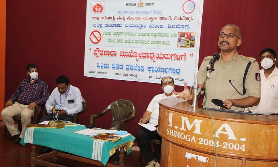 ಶಿವಮೊಗ್ಗದಲ್ಲಿ ಮಂಗಳವಾರ ತಂಬಾಕು ಉತ್ಪನ್ನಗಳ ಬಳಕೆಯಿಂದ ಆಗುವ ದುಷ್ಪರಿಣಾಮ ಕುರಿತು ಪ್ರೌಢಶಾಲಾ ಮುಖ್ಯ ಶಿಕ್ಷಕರಿಗೆ ಹಮ್ಮಿಕೊಂಡಿದ್ದ ಒಂದು ದಿನದ ತರಬೇತಿ ಕಾರ್ಯಾಗಾರದಲ್ಲಿ ಜಿಲ್ಲಾ ಪೊಲೀಸ್ವರಿಷ್ಠಾಧಿಕಾರಿ ಡಾ.ಬಿ.ಎಂ.ಲಕ್ಷ್ಮೀಪ್ರಸಾದ್ ಮಾತನಾಡಿದರು.