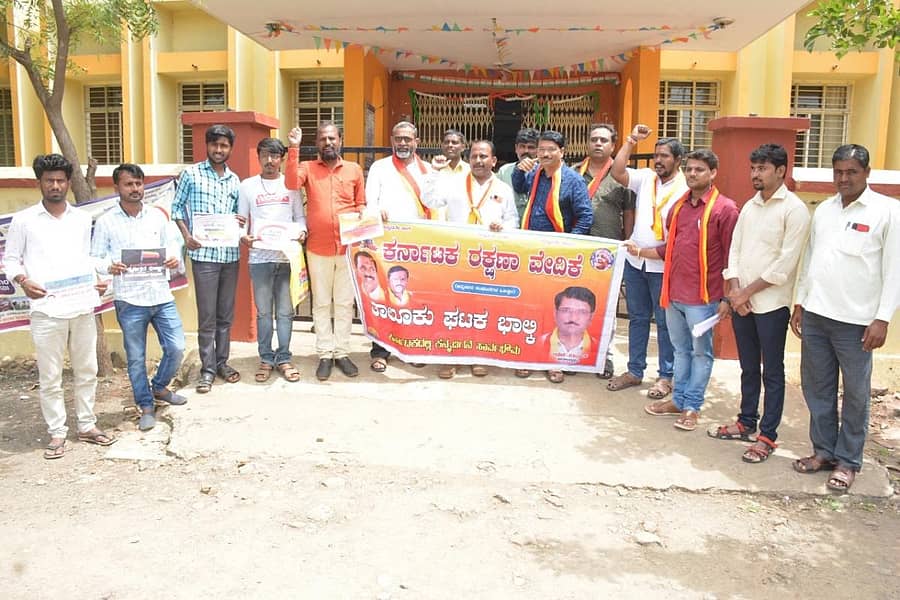 ಭಾಲ್ಕಿಯ ಸ್ಟೇಟ್ ಬ್ಯಾಂಕ್ ಮುಂಭಾಗದಲ್ಲಿ ಮಂಗಳವಾರ ಹಿಂದಿ ಹೇರಿಕೆ ವಿರೋಧಿಸಿ ಕರವೇ ಕಾರ್ಯಕರ್ತರು ಪ್ರತಿಭಟನೆ ನಡೆಸಿದರು