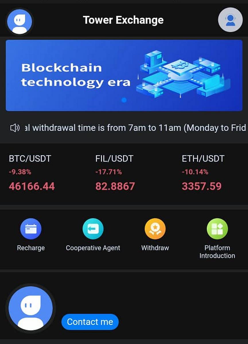 ಟವರ್ ಎಕ್ಸ್ಚೇಂಜ್ ಆ್ಯಪ್