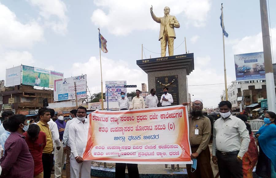 ವಿವಿಧ ಬೇಡಿಕೆಗಳ ಈಡೇರಿಕೆಗೆ ಒತ್ತಾಯಿಸಿ ಬೀದರ್ನ ಅಂಬೇಡ್ಕರ್ ವೃತ್ತದಲ್ಲಿ ಅತಿಥಿ ಉಪನ್ಯಾಸಕರು ಪ್ರತಿಭಟನೆ ನಡೆಸಿದರು