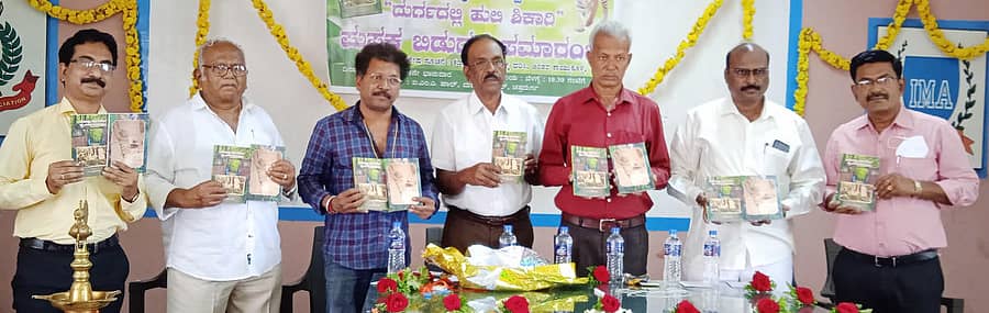 ಚಿತ್ರದುರ್ಗದಲ್ಲಿ ಭಾನುವಾರ ಎಂ. ಮೃತ್ಯುಂಜಯಪ್ಪ ಅವರ ‘ದುರ್ಗದಲ್ಲಿ ಹುಲಿ ಶಿಕಾರಿ’ ಕೃತಿಯನ್ನು ಟಿ.ಎಂ. ವೀರೇಶ್ ಬಿಡುಗಡೆಗೊಳಿಸಿದರು. ಸಾಹಿತಿ ಡಾ.ಲೋಕೇಶ ಅಗಸನಕಟ್ಟೆ, ನಿವೃತ್ತ ಪ್ರಾಂಶುಪಾಲ ಡಾ. ಸಂಗೇನಹಳ್ಳಿ ಅಶೋಕಕುಮಾರ್ ಇದ್ದರು. 