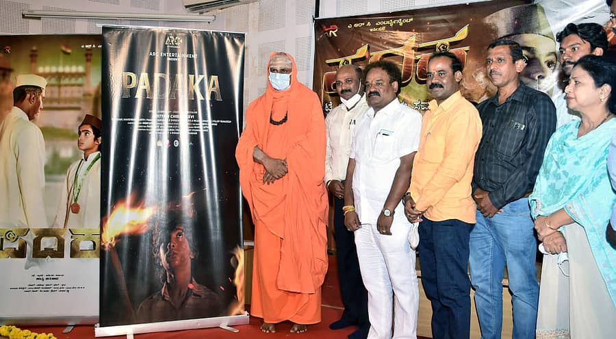 ಮೈಸೂರಿನ ಕೆಎಸ್‌ಒಯು ಕಾವೇರಿ ಸಭಾಂಗಣದಲ್ಲಿ ನಡೆದ ‘ಪದಕ’ ಪ್ರಶಸ್ತಿ ವಿಜೇತ ಮಕ್ಕಳ ಚಿತ್ರದ ಟ್ರೈಲರ್ ಅನ್ನು ಪೋಸ್ಟರ್‌ನ್ನು ಶಿವರಾತ್ರಿ ದೇಶಿಕೇಂದ್ರ ಸ್ವಾಮೀಜಿ ಬಿಡುಗಡೆ ಮಾಡಿದರು. ಲೋಕಾಯುಕ್ತ ಎಸ್ಪಿ ಸಿ.ಮಲ್ಲಿಕ್, ಉಮೇಶ್, ಚಂದ್ರಶೇಖರ್, ಎಲ್‌.ವೆಂಕಟೇಶ್, ನಿರ್ಮಾಪಕ– ನಿರ್ದೇಶಕ ಆದಿತ್ಯ ಚಿರಂಜೀವಿ, ಚಾಮರಾಜನಗರ ಸಿಇಒ ಮಿಲನಾ ಮುರಗೋಡ ಇದ್ದರು