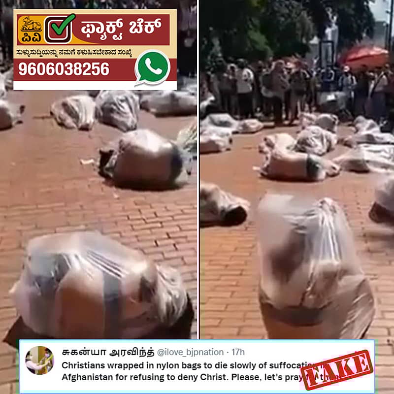 ಅಫ್ಗನ್‌ನಲ್ಲಿ ಅಲ್ಪಸಂಖ್ಯಾತರಿಗೆ ಎದುರಾಗಿರುವ ಪರಿಸ್ಥಿತಿ ಎಂದು ವೈರಲ್ ಆಗಿರುವ ವಿಡಿಯೊದ ದೃಶ್ಯ