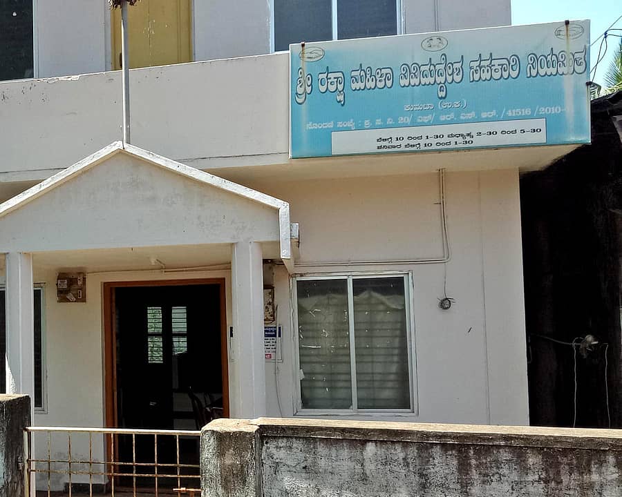 ದಶಮಾನೋತ್ಸವ ಕಂಡ ಕುಮಟಾದ ಶ್ರೀರಕ್ಷಾ ಮಹಿಳಾ ವಿವಿಧೋದ್ದೇಶ ಸಹಕಾರ ಸಂಘದ ಕಚೇರಿ