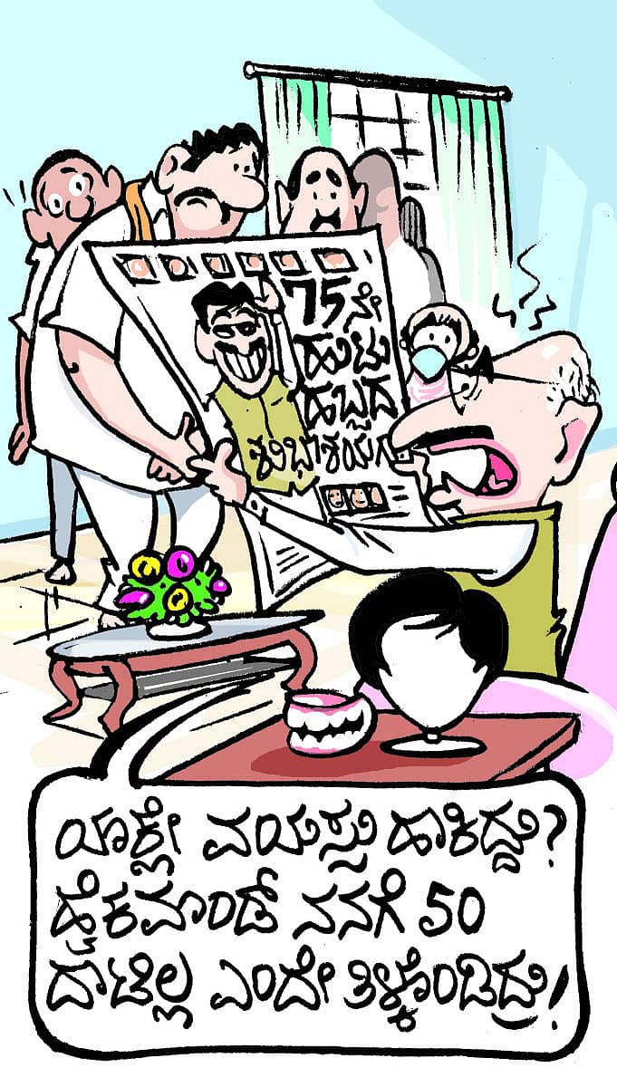 ಚಿನಕುರಳಿ 