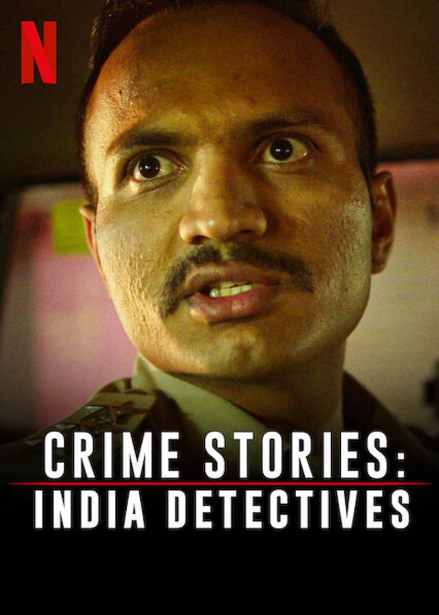 ಕ್ರೈಂ ಸ್ಟೋರೀಸ್; ಇಂಡಿಯಾ ಡಿಟೆಕ್ಟಿವ್ಸ್ ಸರಣಿಯ ಪೋಸ್ಟರ್
