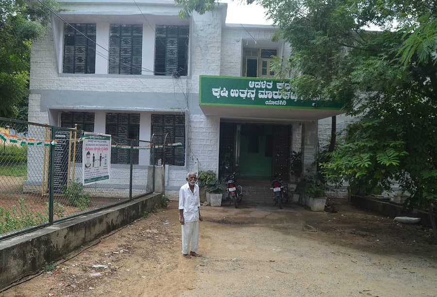 ಯಾದಗಿರಿಯ ಕೃಷಿ ಉತ್ಪನ್ನ ಮಾರುಕಟ್ಟೆ ಸಮಿತಿ ಕಚೇರಿ