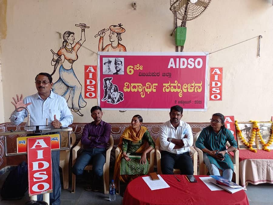 ವಿಜಯಪುರದಲ್ಲಿ ಶನಿವಾರ ನಡೆದ ಎಐಡಿಎಸ್ಓ ವಿದ್ಯಾರ್ಥಿ ಸಂಘಟನೆಯಿಂದ ಆರನೇ ಜಿಲ್ಲಾ ವಿದ್ಯಾರ್ಥಿ ಸಮ್ಮೇಳನದಲ್ಲಿ ಎಸ್ಯುಸಿಐ ಕಮ್ಯುನಿಸ್ಟ್ ಪಕ್ಷದ ವಿಜಯಪುರ ಜಿಲ್ಲಾ ಕಾರ್ಯದರ್ಶಿ ಬಿ.ಭಗವಾನ್ ರೆಡ್ಡಿ ಮಾತನಾಡಿದರು