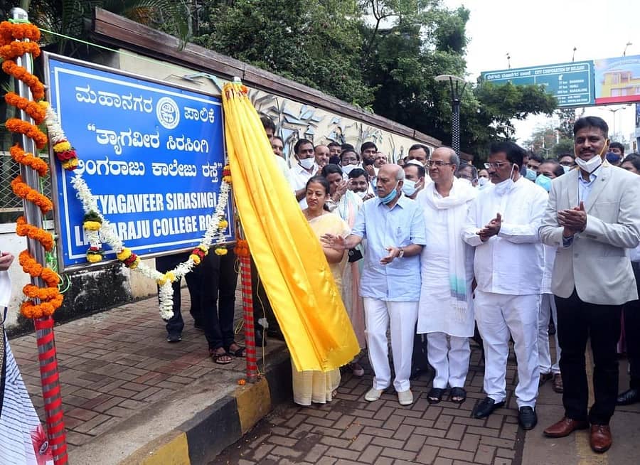 ಬೆಳಗಾವಿಯಲ್ಲಿ ‘ತ್ಯಾಗವೀರ ಸಿರಸಂಗಿ ಲಿಂಗರಾಜು ಕಾಲೇಜು ರಸ್ತೆ’ ಫಲಕವನ್ನು ಸಂಸದೆ ಮಂಗಲಾ ಅಂಗಡಿ ಶನಿವಾರ ನೆರವೇರಿಸಿದರು. ಕೆಎಲ್ಇ ಸಂಸ್ಥೆ ಕಾರ್ಯಾಧ್ಯಕ್ಷ ಪ್ರಭಾಕರ ಕೋರೆ, ವಿಧಾನಪರಿಷತ್ ಮುಖ್ಯಸಚೇತಕ ಮಹಾಂತೇಶ ಕವಟಗಿಮಠ, ಶಾಸಕ ಅನಿಲ ಬೆನಕೆ, ಜಿಲ್ಲಾಧಿಕಾರಿ ಎಂ.ಜಿ. ಹಿರೇಮಠ ಇದ್ದಾರೆ
