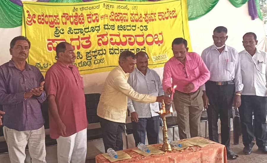 ಬೀದರ್ ಚಂದ್ರಪ್ಪ ಗೌರಶೆಟ್ಟಿ ಪದವಿಪೂರ್ವ ಕಾಲೇಜಿನಲ್ಲಿ ನಡೆದ ಪಿಯು ಪ್ರಥಮ ವರ್ಷದ ವಿದ್ಯಾರ್ಥಿಗಳ ಸ್ವಾಗತ ಹಾಗೂ ಶಿಕ್ಷಕರ ದಿನಾಚರಣೆ ಕಾರ್ಯಕ್ರಮವನ್ನು ಪ್ರಾಚಾರ್ಯ ಚಂದ್ರಪ್ಪ ಭತಮುರ್ಗೆ ಉದ್ಘಾಟಿಸಿದರು