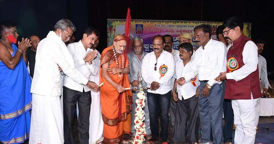ಕೋಲಾರದಲ್ಲಿ ಸೋಮವಾರ ನಡೆದ ಕಾರ್ಯಕ್ರಮದಲ್ಲಿ ಜಿಲ್ಲಾ ವಿಶ್ವಕರ್ಮ ಸಮಾಜವನ್ನು ಶಿವ ಸುಜ್ಞಾನಮೂರ್ತಿ ಸ್ವಾಮೀಜಿ ಹಾಗೂ ಕೈಗಾರಿಕೋದ್ಯಮಿ ಪಿ.ರಾಜಪ್ಪ ಉದ್ಘಾಟಿಸಿದರು