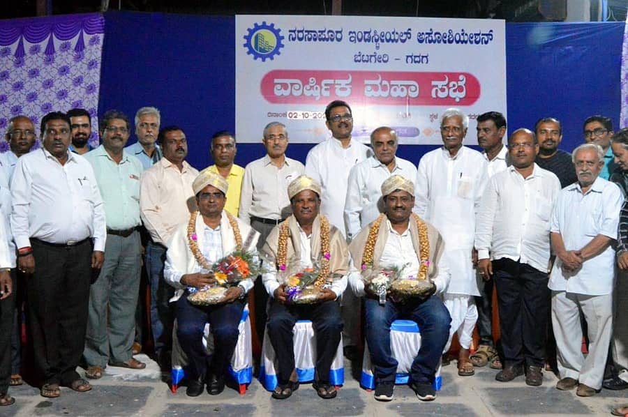 ಗದಗ ನಗರದ ಹೊರವಲಯದ ಕೈಗಾರಿಕಾ ಪ್ರದೇಶದಲ್ಲಿ ನಡೆದ ನರಸಾಪುರ ಇಂಡಸ್ಟ್ರಿಯಲ್ ಅಸೋಸಿಯೇಶನ್ ವಾರ್ಷಿಕ ಸಾಧಾರಣ ಸಭೆಯಲ್ಲಿ ಉದ್ಯಮಿಗಳನ್ನು ಸನ್ಮಾನಿಸಲಾಯಿತು