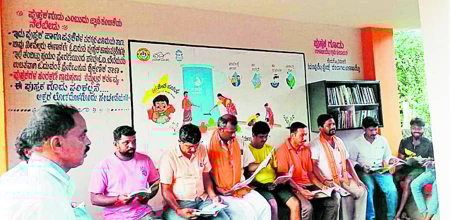 ಮಂಗಳೂರು ತಾಲ್ಲೂಕಿನ ಉಳಾಯಿಬೆಟ್ಟು ಗ್ರಾಮ ಪಂಚಾಯಿತಿ ವ್ಯಾಪ್ತಿಯಲ್ಲಿ ಗೂಡಿನ ಪುಸ್ತಕ ಓದಲು ಸೇರಿದ್ದ ಜನರು