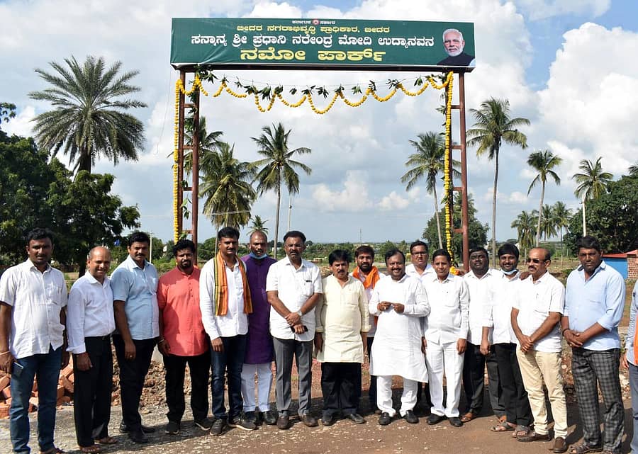 ಬೀದರ್‌ನ ಗುರುದ್ವಾರ ಬಳಿಯ ತೇಲಿ ಲೇಔಟ್‍ನಲ್ಲಿ ನಿರ್ಮಿಸಲಾದ ನರೇಂದ್ರ ಮೋದಿ (ನಮೋ) ಉದ್ಯಾನವನ್ನು ಬೀದರ್ ನಗರಾಭಿವೃದ್ಧಿ ಪ್ರಾಧಿಕಾರದ ಅಧ್ಯಕ್ಷ ಬಾಬುವಾಲಿ ಉದ್ಘಾಟಿಸಿದರು. ಸಚ್ಚಿದಾನಂದ ಚಿದ್ರೆ, ಮಹೇಶ್ವರ ಸ್ವಾಮಿ, ಅನಿಲ್ ಭೂಸಾರೆ, ಶೈಲೇಂದ್ರ ಬೆಲ್ದಾಳೆ, ಶಿವಾನಂದ ಮಂಠಾಳಕರ್, ಗುರುನಾಥ ಜ್ಯಾಂತಿಕರ್, ನಿತಿನ್ ಕರ್ಪೂರ, ಹಣಮಂತ ಬುಳ್ಳಾ, ಚಂದ್ರಶೇಖರ ಪಾಟೀಲ, ರಾಜು ಬಿರಾದಾರ, ಶಶಿಧರ ಸ್ವಾಮಿ, ನರೇಶ ಗೌಳಿ ಇದ್ದರು