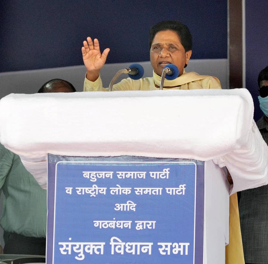 ಮಾಯಾವತಿ