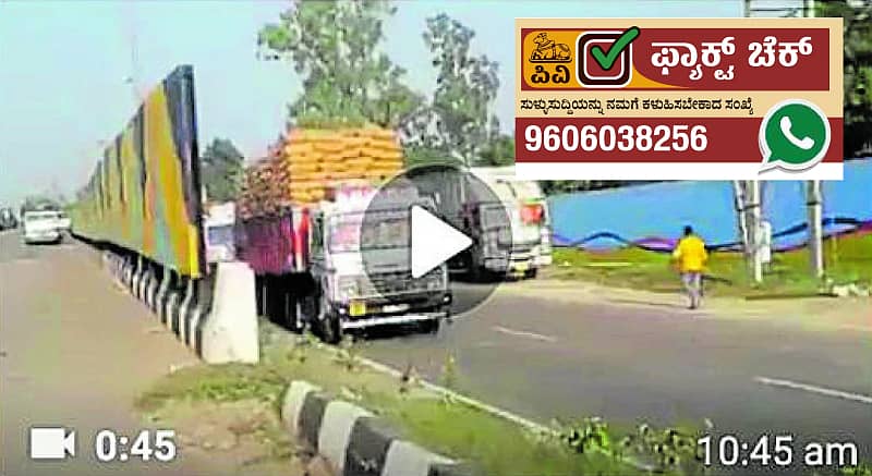 ಸೇನಾ ಕೆಲಸಕ್ಕೆ ರೈತರು ಅಡ್ಡಿಪಡಿಸಿದರೇ?