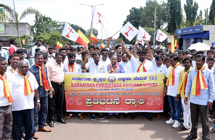ಬೀದರ್‌ನಲ್ಲಿ ಮಂಗಳವಾರ ಕರ್ನಾಟಕ ಕ್ರೈಸ್ತ ರಕ್ಷಣಾ ವೇದಿಕೆ ಕಾರ್ಯಕರ್ತರು ಕ್ರೈಸ್ತರ ಮೇಲಿನ ದೌರ್ಜನ್ಯ ತಡೆಗೆ ಕ್ರಮ ಕೈಗೊಳ್ಳಬೇಕು ಎಂದು ಆಗ್ರಹಿಸಿ ಪ್ರತಿಭಟನಾ ಮೆರವಣಿಗೆ ನಡೆಸಿದರು