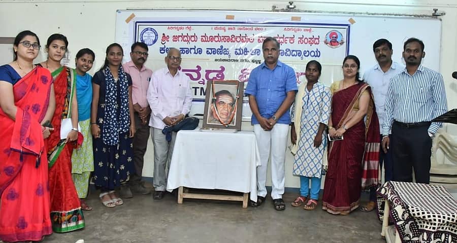 ಹುಬ್ಬಳ್ಳಿಯಲ್ಲಿ ನಡೆದ ಜಿ.ಕೆ. ಗೋವಿಂದರಾವ್‌ ನುಡಿನಮನ ಕಾರ್ಯಕ್ರಮದಲ್ಲಿ ಪಾಲ್ಗೊಂಡಿದ್ದ ಅತಿಥಿಗಳು ಹಾಗೂ ಕಾಲೇಜಿನ ಸಿಬ್ಬಂದಿ