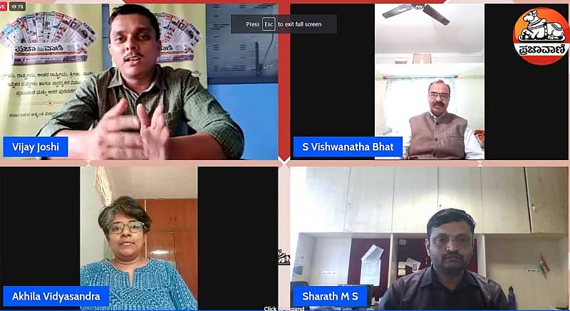 Prajavani Live: ಪ್ರಜಾವಾಣಿ ಸಂವಾದ- ಕೇಂದ್ರೋದ್ಯಮಗಳ ಐಪಿಒ: ಬೇಕೇ, ಬೇಡವೇ?